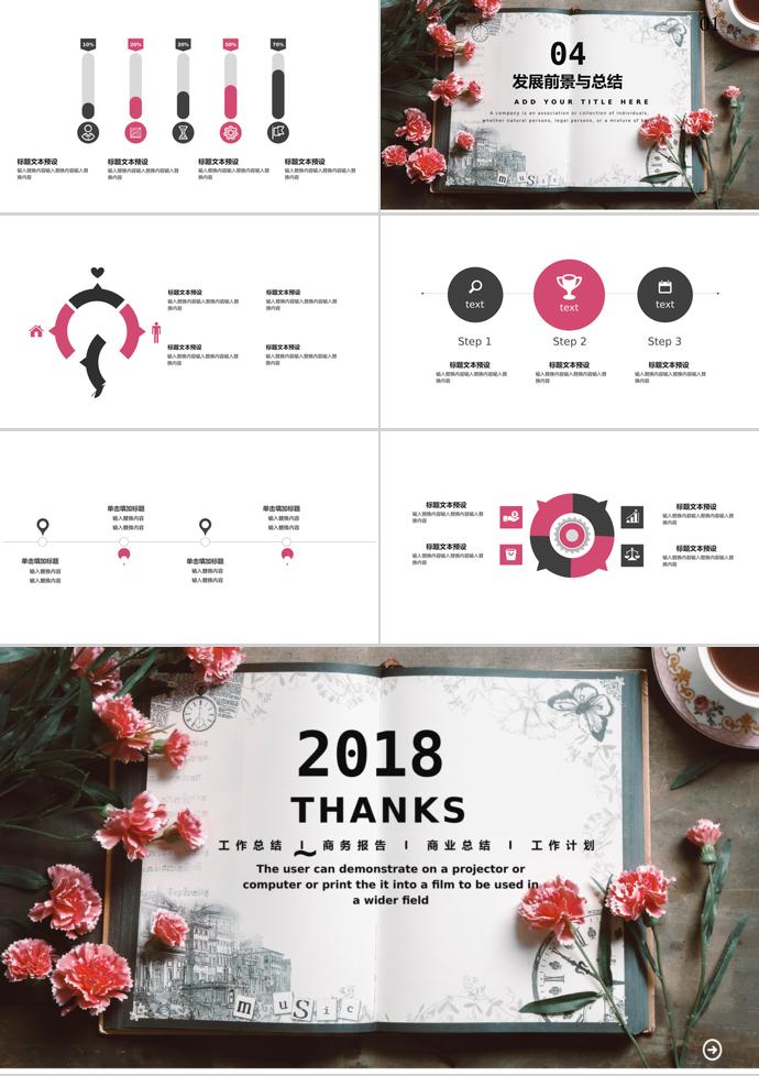 唯美花卉兒童培訓PPT模板-2