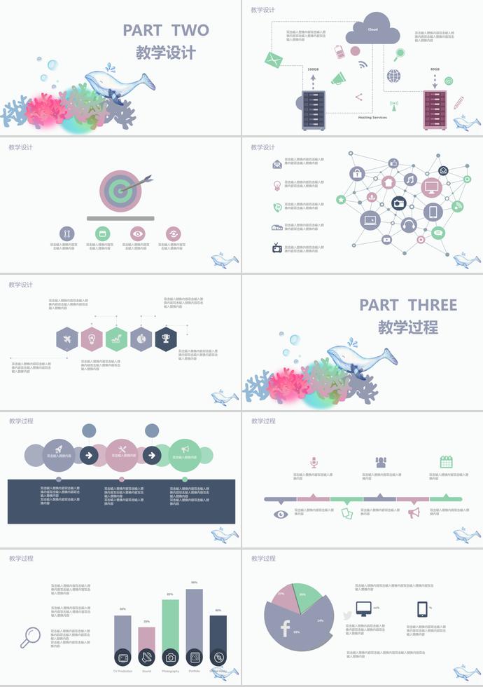 多彩海藻兒童教育通用PPT模板-1