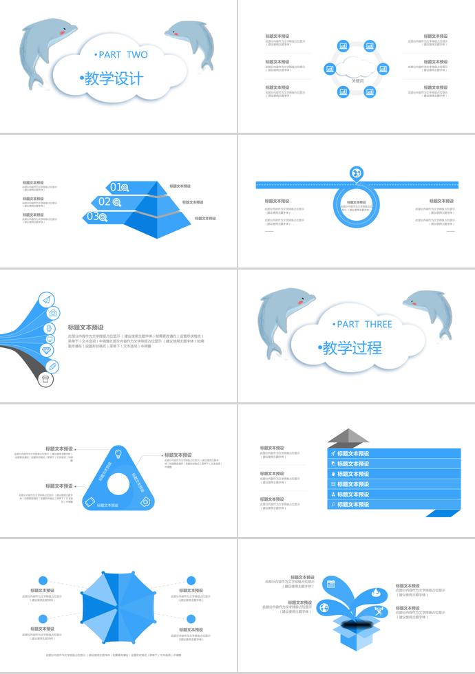 天空藍兒童教育通用PPT模板-1