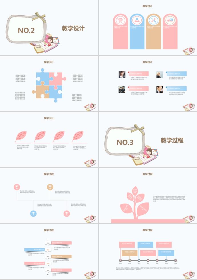 手繪可愛兒童教育通用PPT模板-1