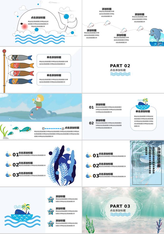 手繪可愛卡通通用PPT模板-1