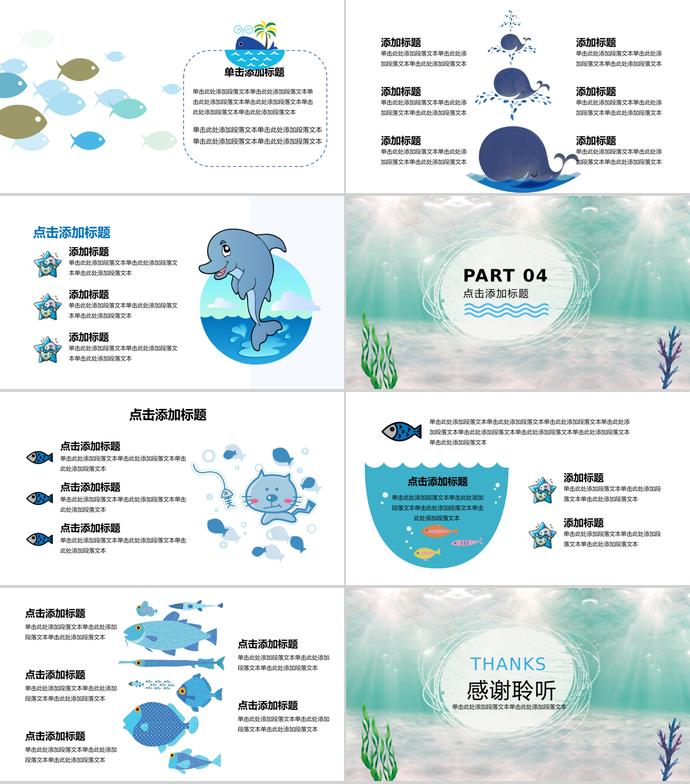 手繪可愛卡通通用PPT模板-2