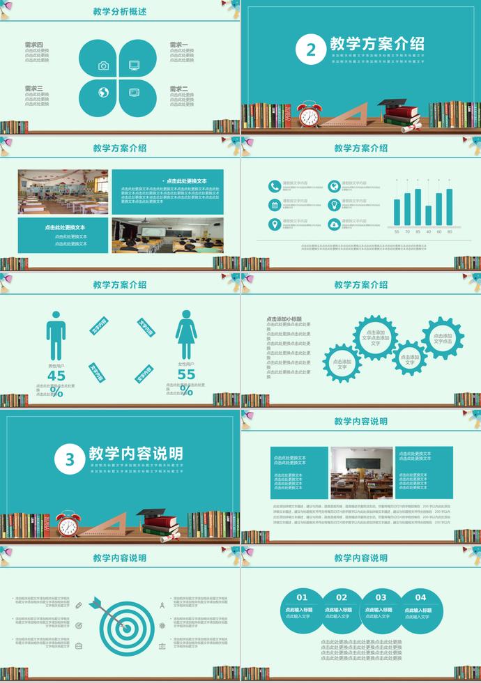 暖色系兒童教育培訓(xùn)課件PPT模板-1