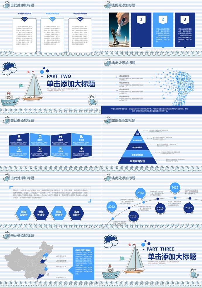 淺藍(lán)色插畫風(fēng)教師說課動態(tài)PPT模板-1
