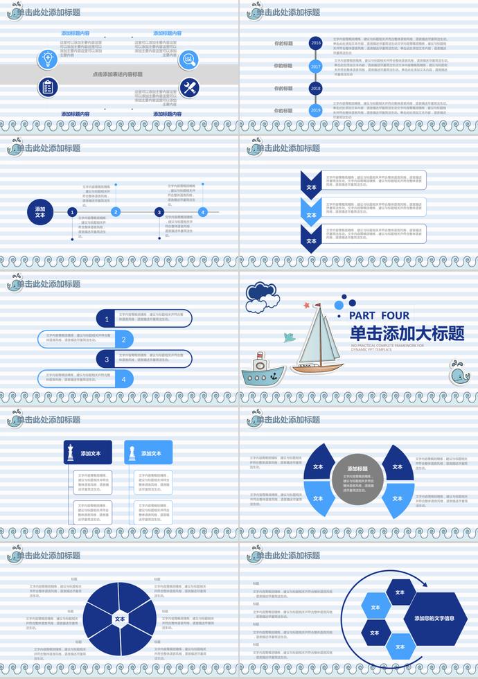 淺藍(lán)色插畫風(fēng)教師說課動態(tài)PPT模板-2