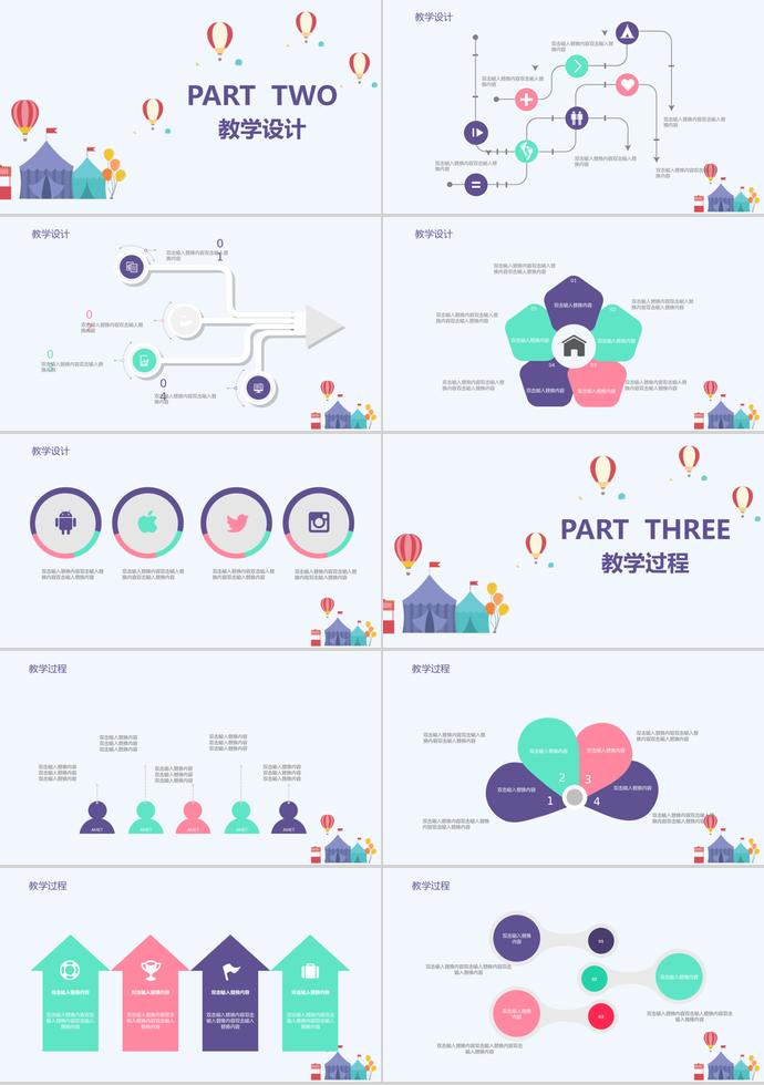 童趣卡通兒童教育通用PPT模板-1