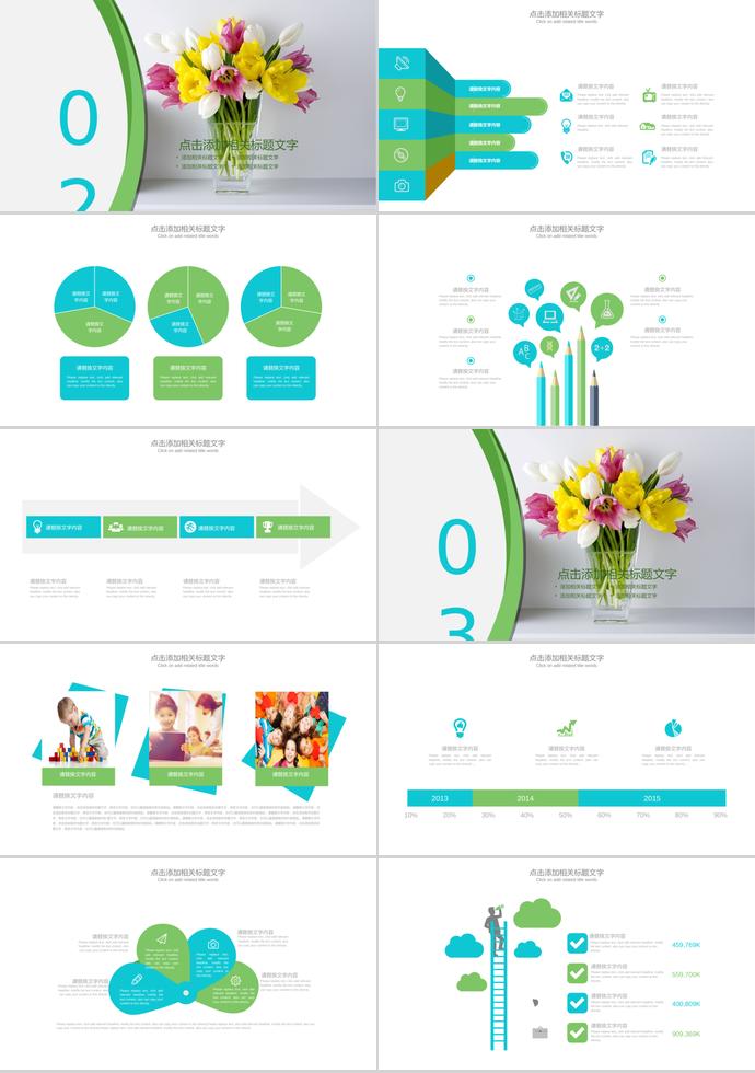 簡(jiǎn)潔風(fēng)格教師說(shuō)課計(jì)劃教學(xué)PPT模板-1