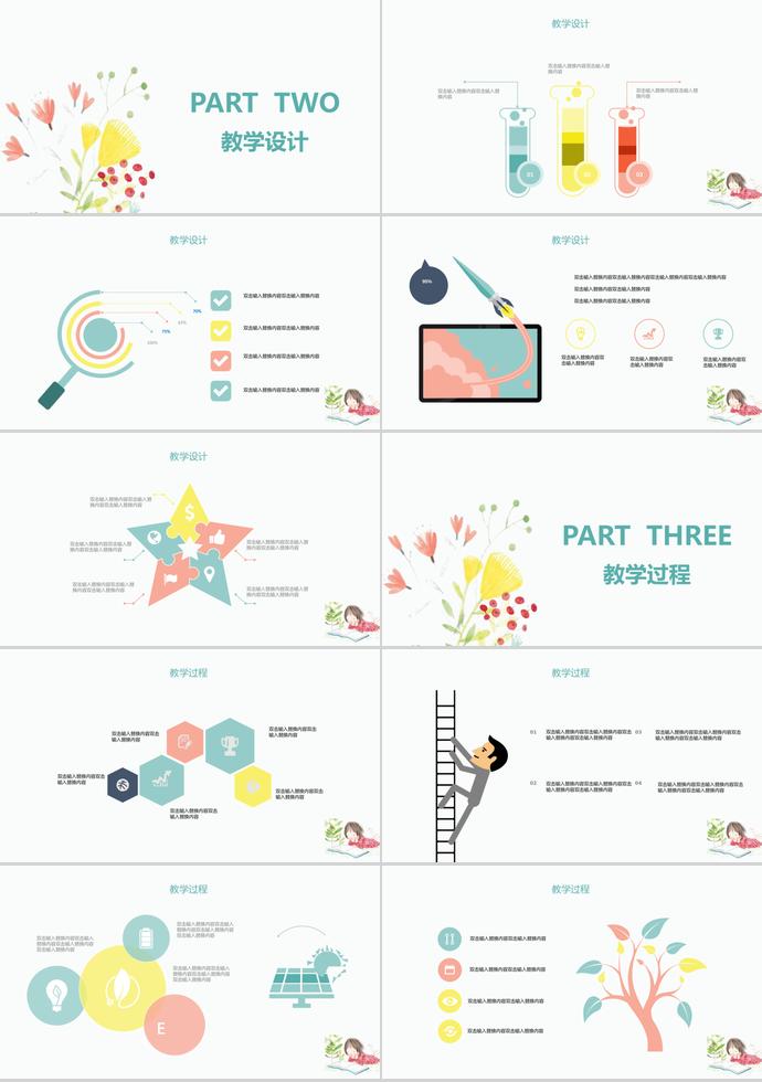 簡筆畫兒童教育通用PPT模板-1