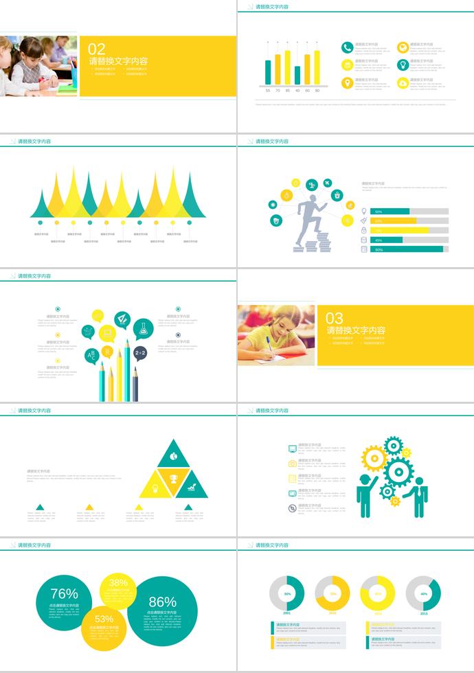 簡(jiǎn)約兒童教育課件PPT模板-1