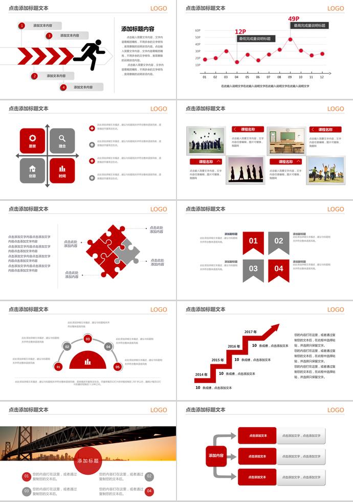 簡約教育培訓PPT模板-1