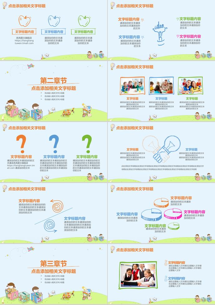 粉綠教育教學(xué)課件培訓(xùn)PPT模板-1