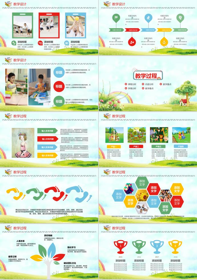 精美卡通老師說課通用PPT模板-2