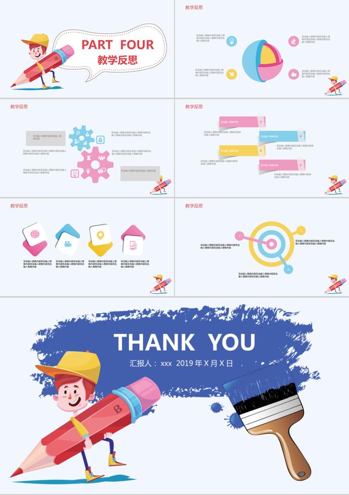 紫蘭色童趣手繪兒童教育通用PPT模板-2