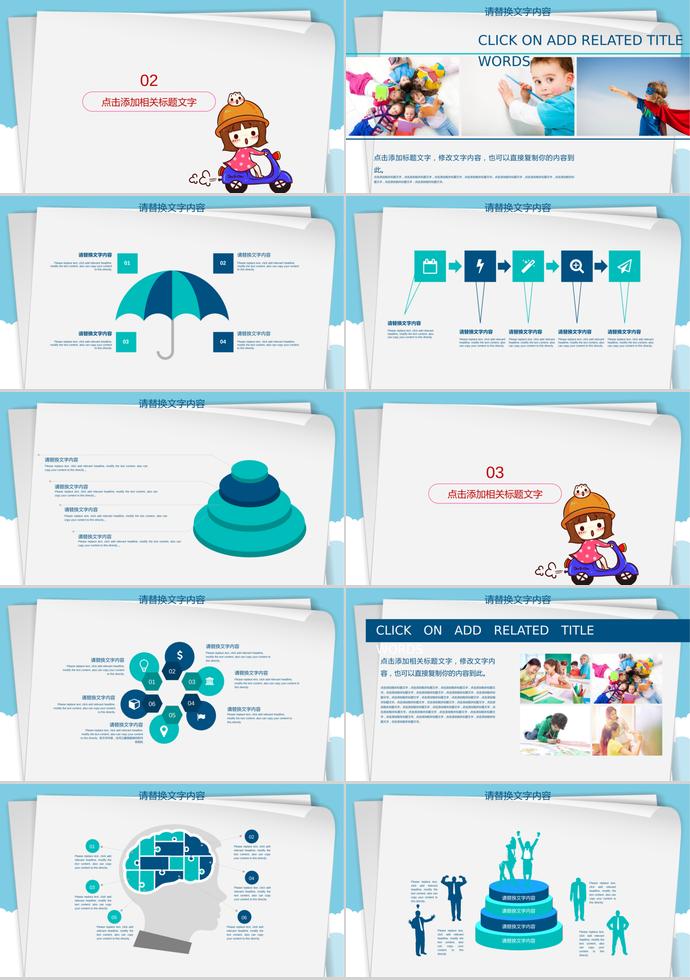 綠色卡通兒童成長教育PPT模板-1