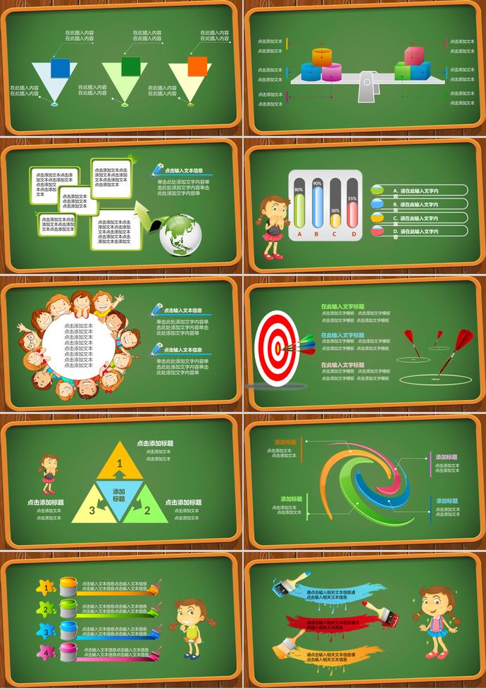 綠色卡通教育PPT模板-2