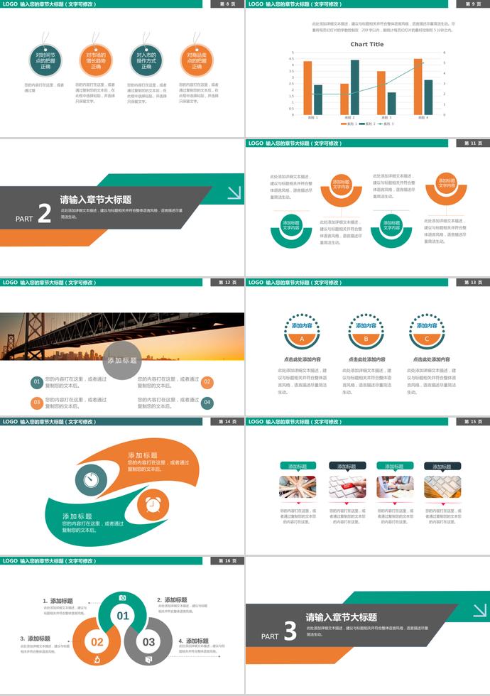 綠色教育培訓(xùn)PPT模板-1