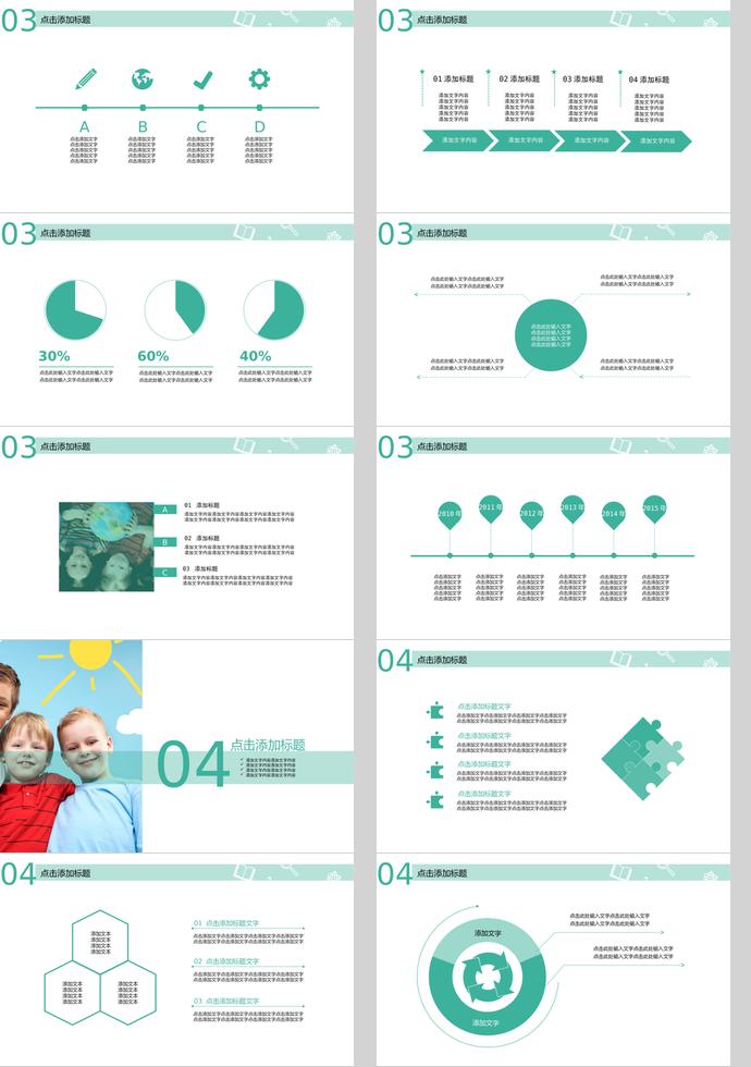 綠色黑板風(fēng)教育培訓(xùn)PPT模板-2