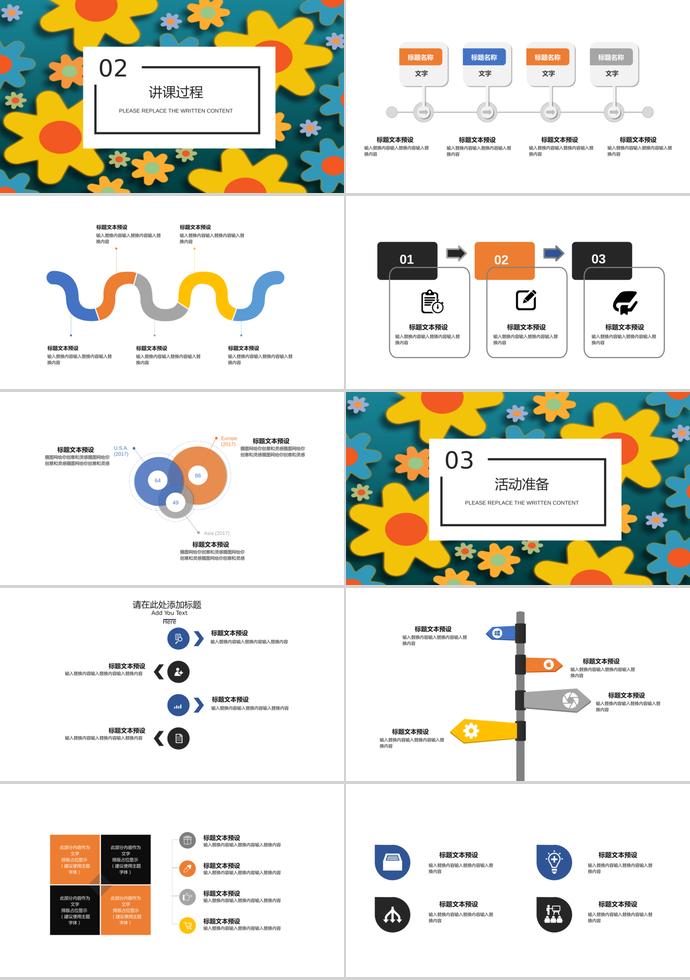 綠黃兒童教育課件PPT模板-1