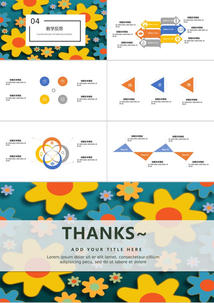 綠黃兒童教育課件PPT模板-2