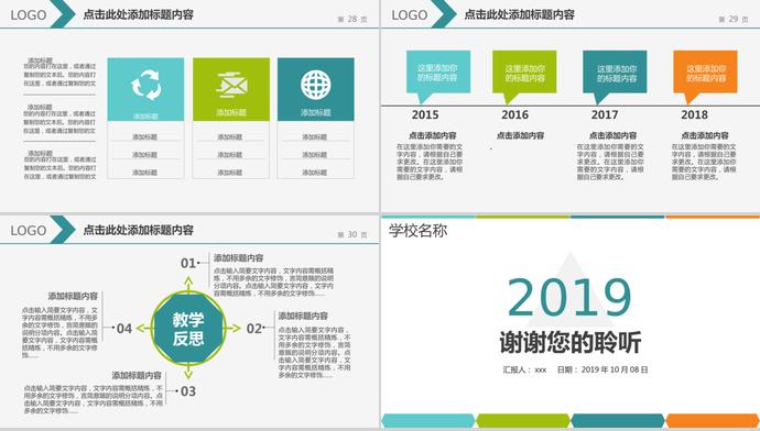 藍綠簡約教育教學課件通用PPT模板-3