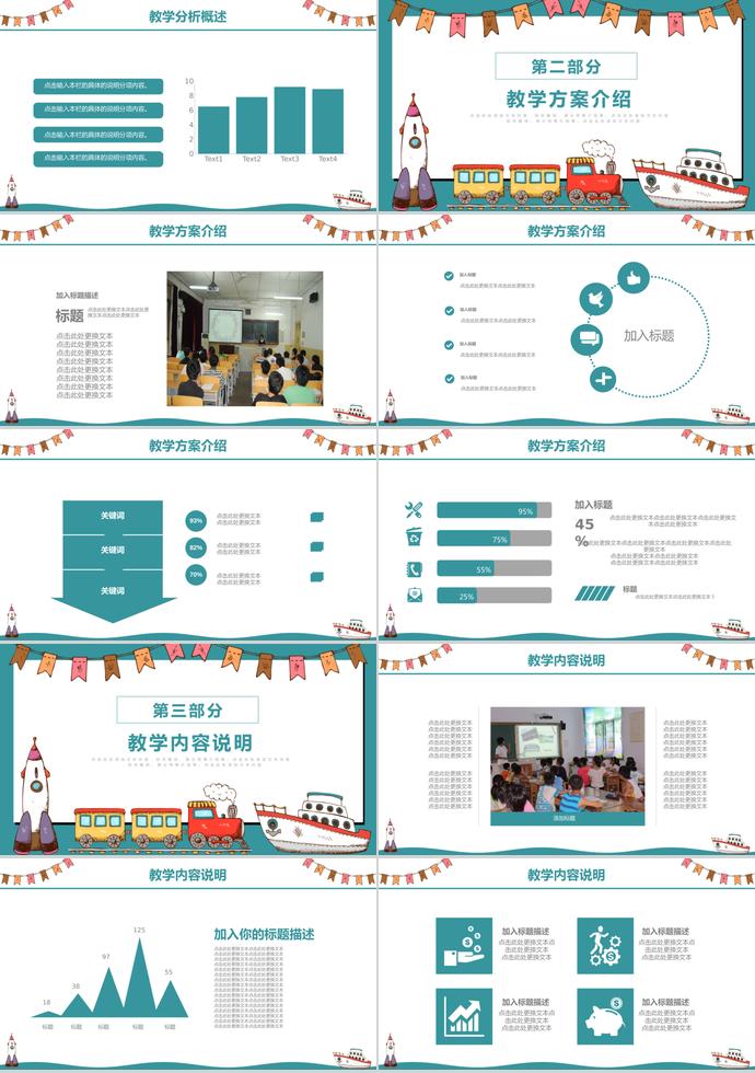 藍(lán)色可愛(ài)兒童教育卡通課件PPT模板-1