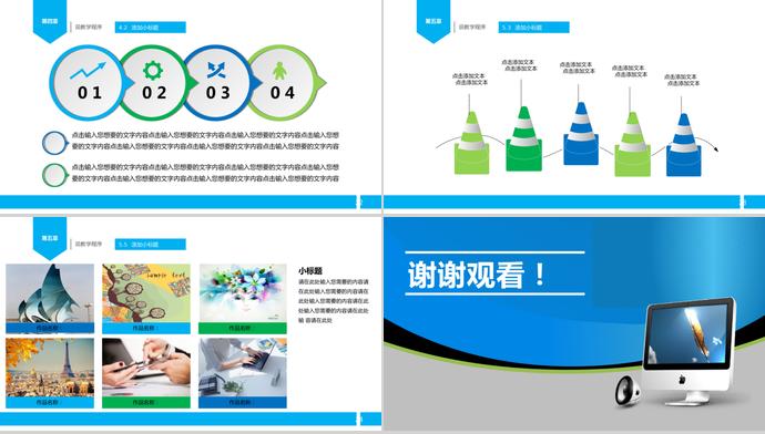 藍(lán)色教師說課PPT模板-2