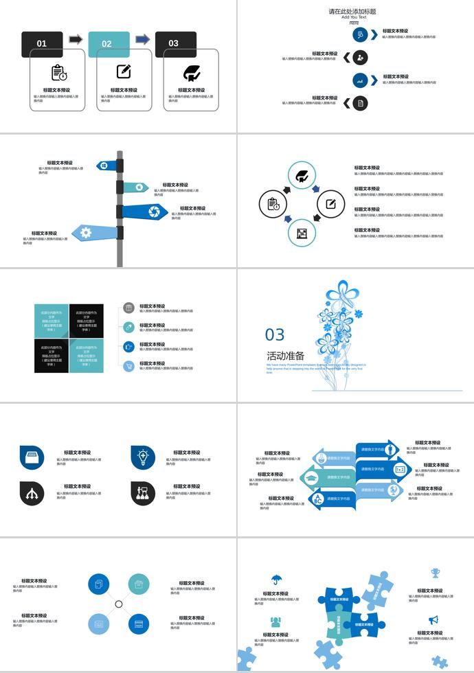 藍色精美兒童教育課件PPT模板-1