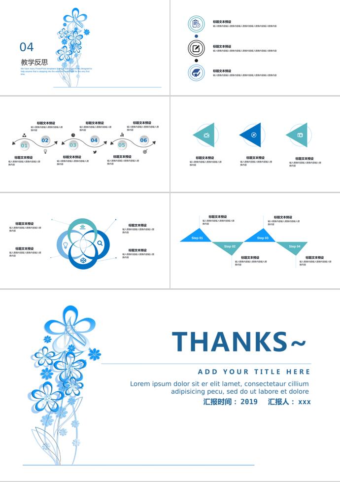 藍色精美兒童教育課件PPT模板-2