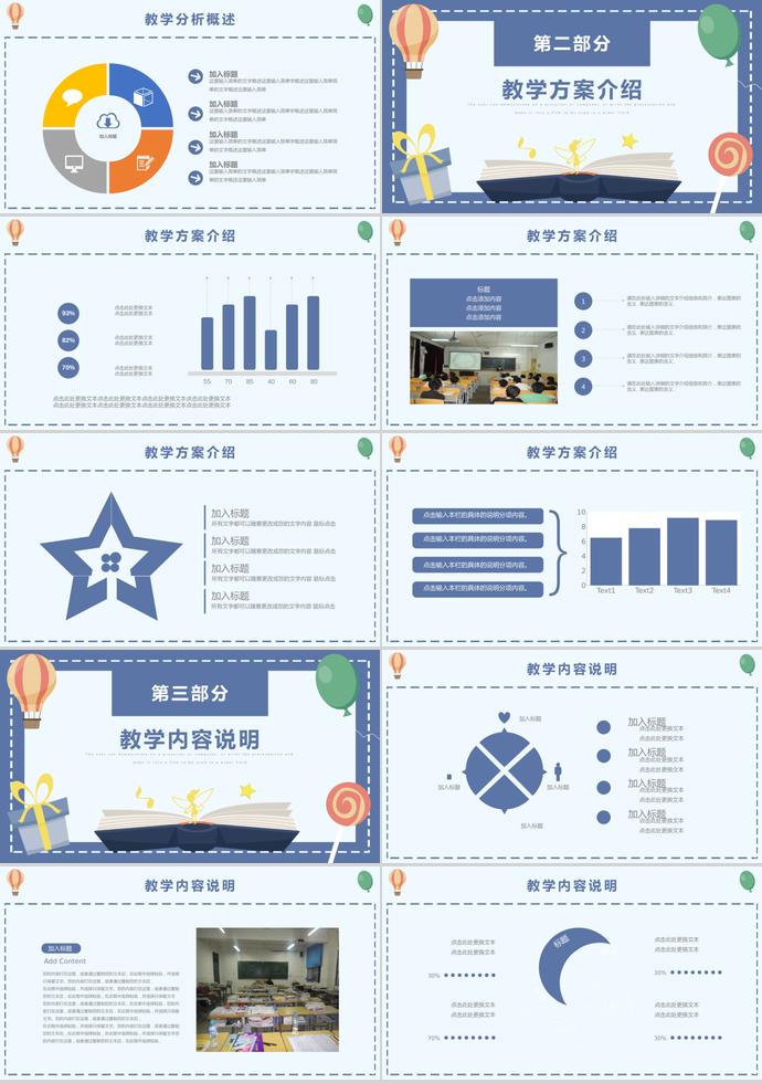 藏青色兒童教育培訓(xùn)課件PPT模板-1