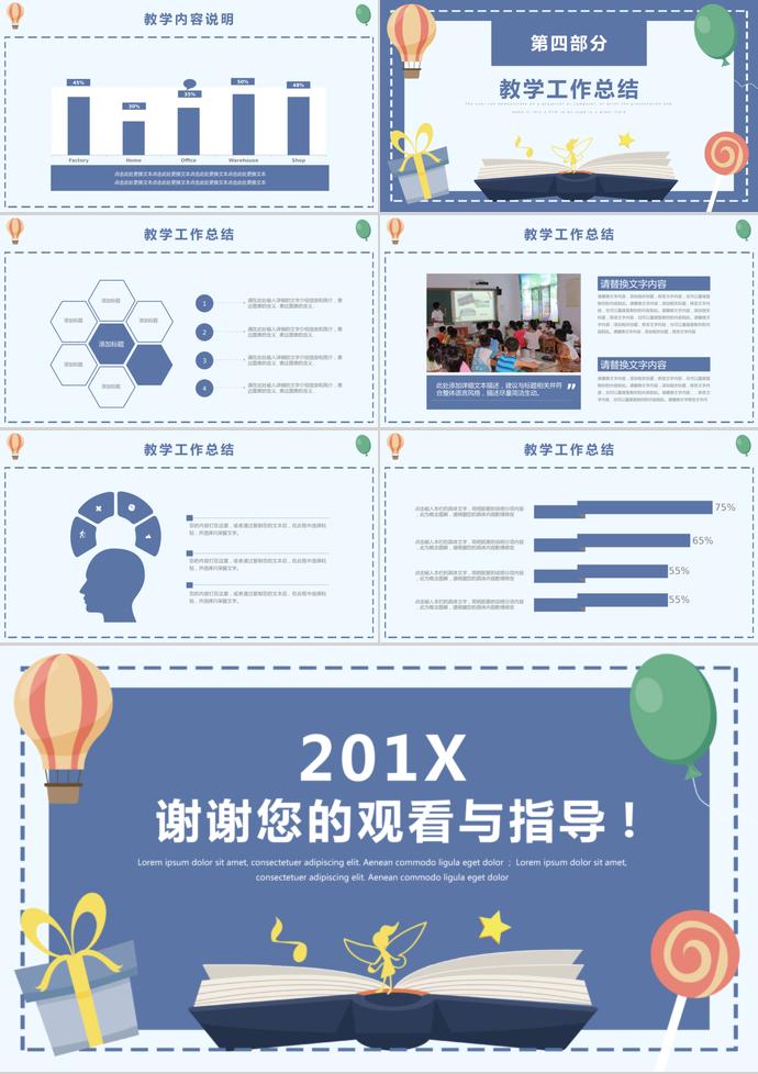 藏青色兒童教育培訓(xùn)課件PPT模板-2