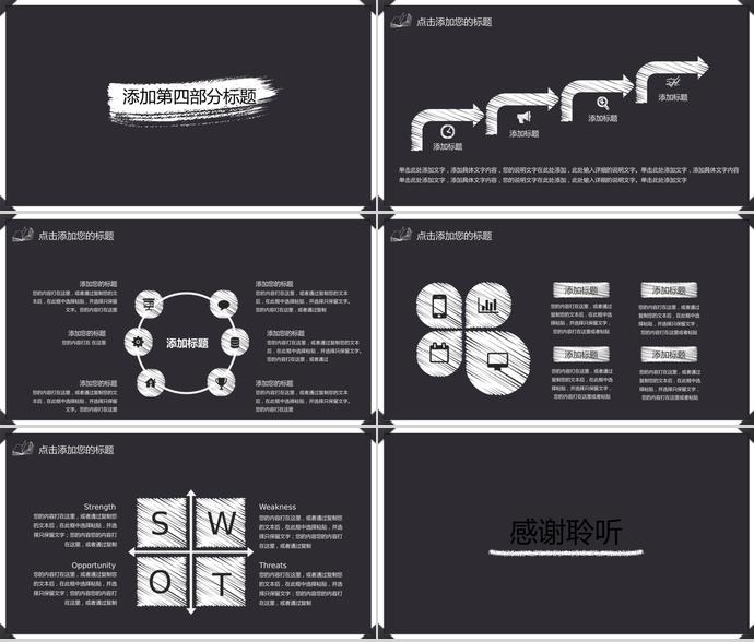 黑板手繪粉筆效果教育PPT模板-2