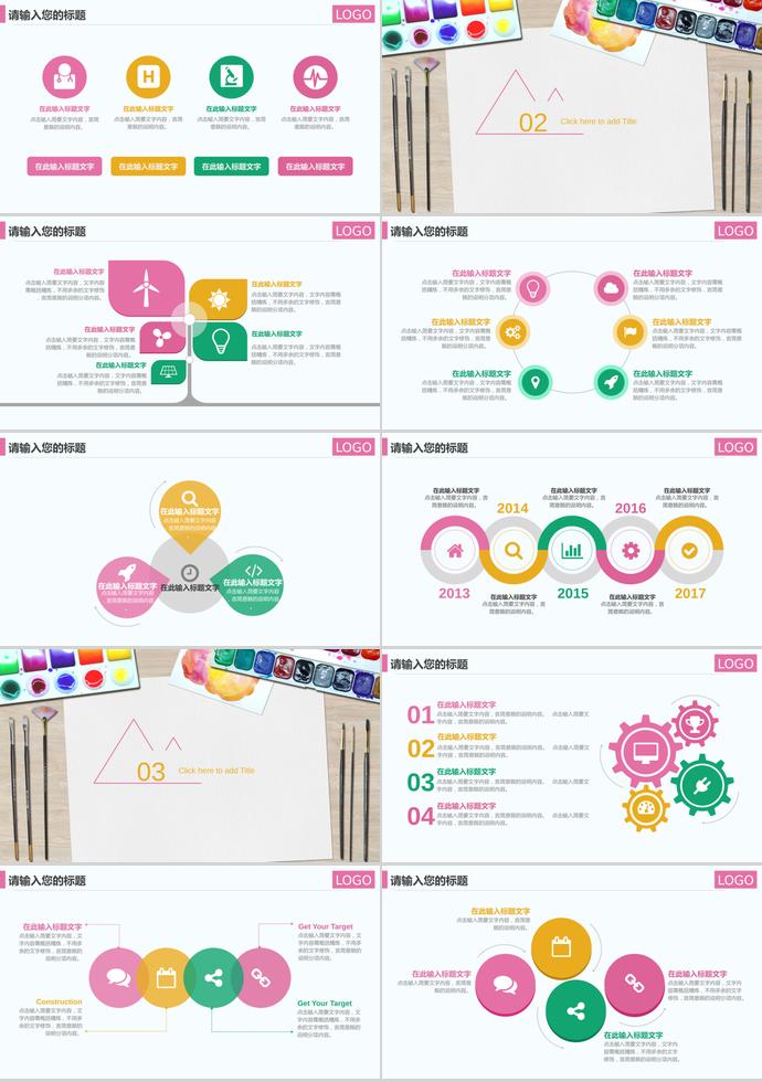 2019精致美術(shù)課堂講解PPT模板-1