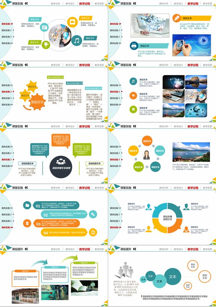 幾何信息haul教育設(shè)計PPT模板-2