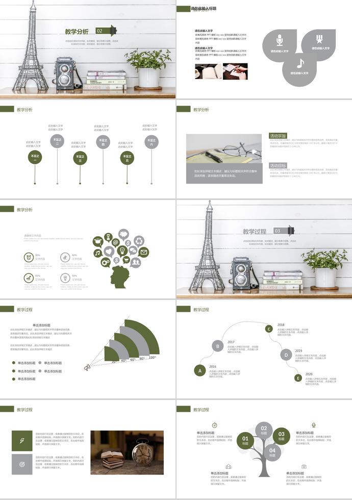 創(chuàng)意手繪風教師說課PPT模板-1