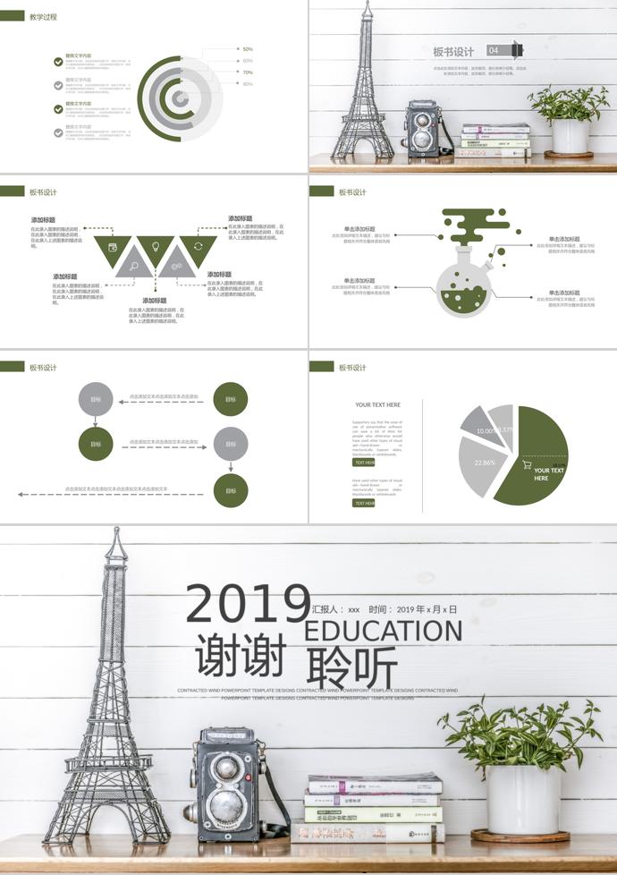創(chuàng)意手繪風教師說課PPT模板-2