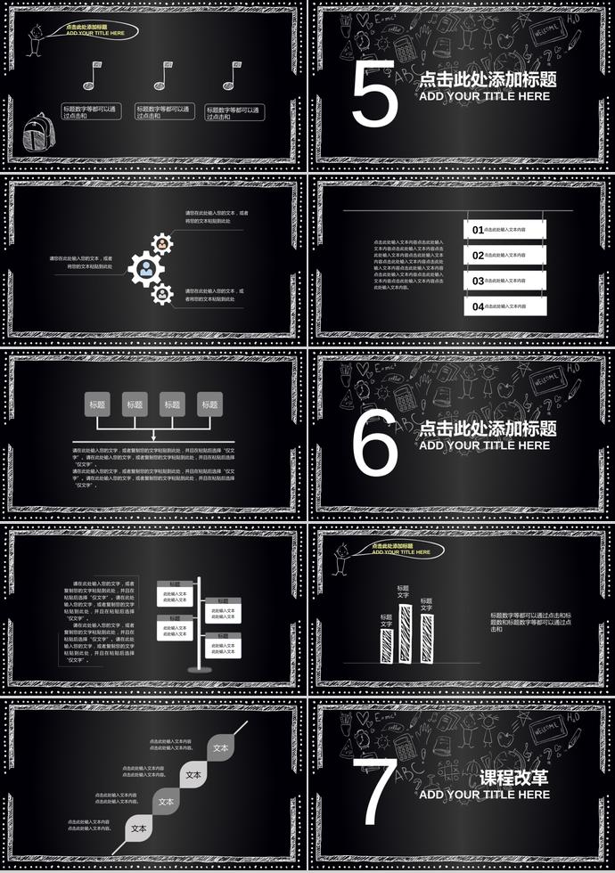 創(chuàng)意手繪風(fēng)說課通用PPT-2