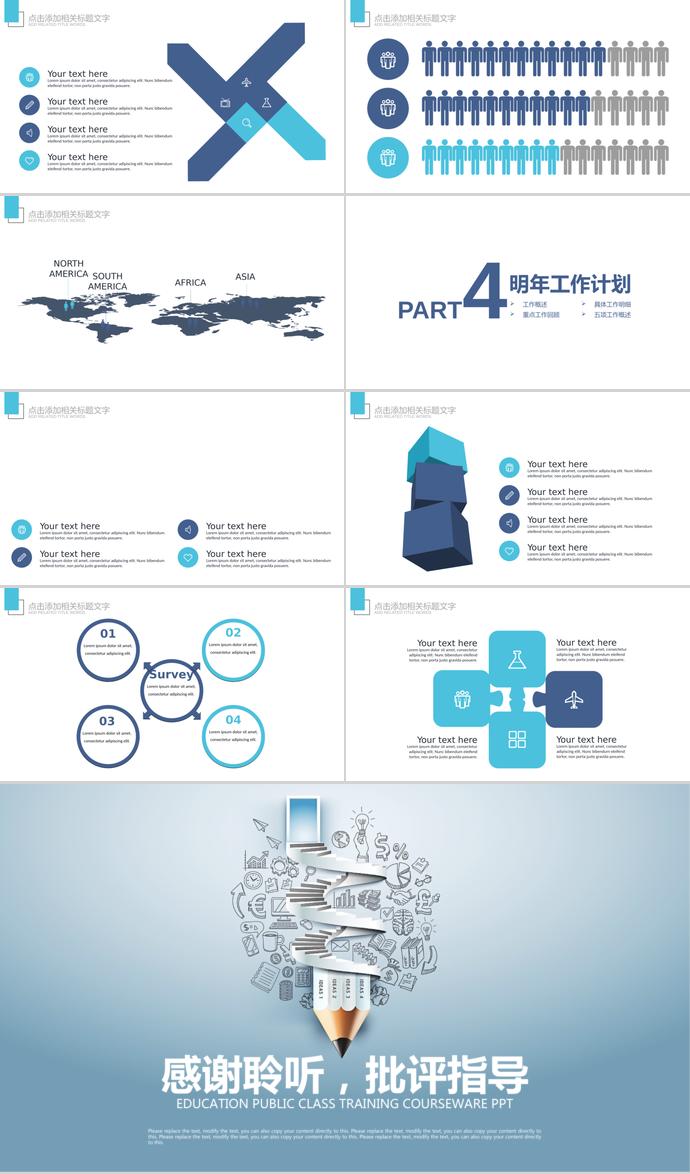 創(chuàng)意鉛筆教學(xué)課件PPT模板-2