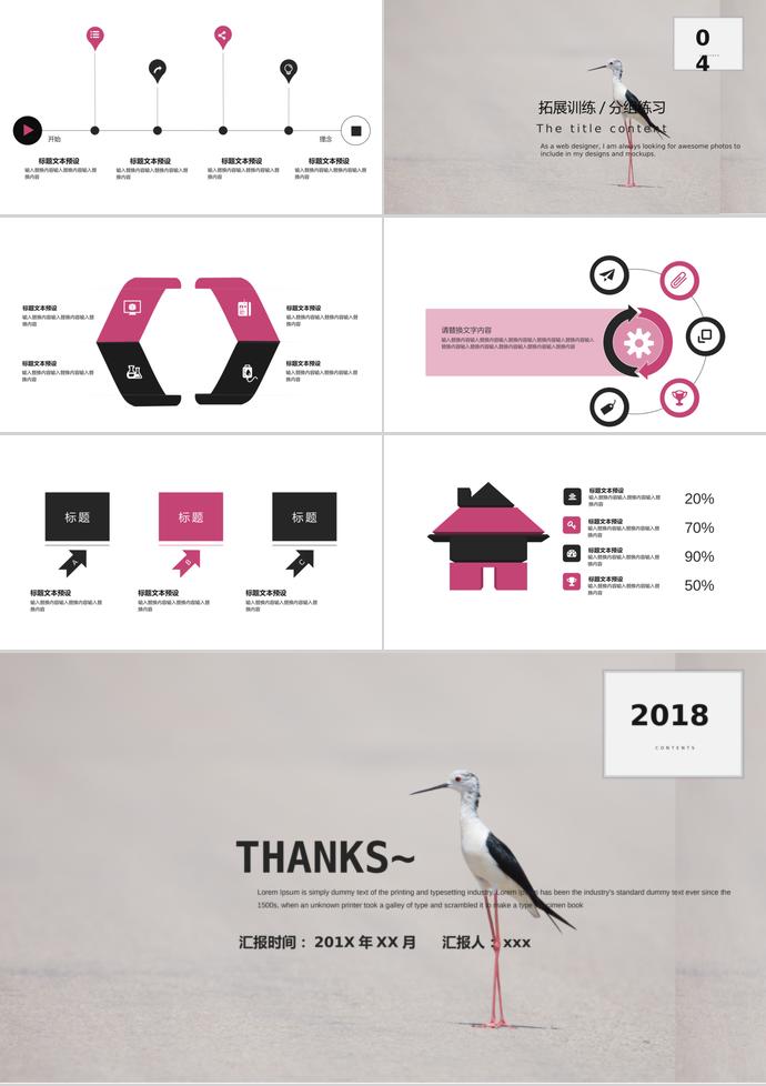 唯美教學課件PPT模板-2