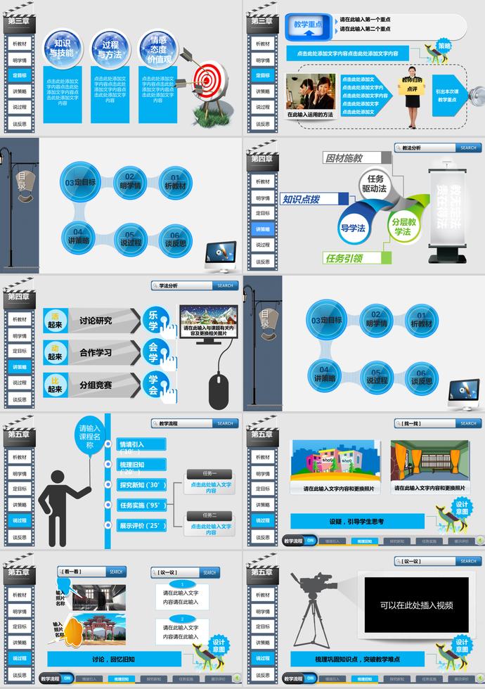 商務大氣動態(tài)說課PPT模板-1