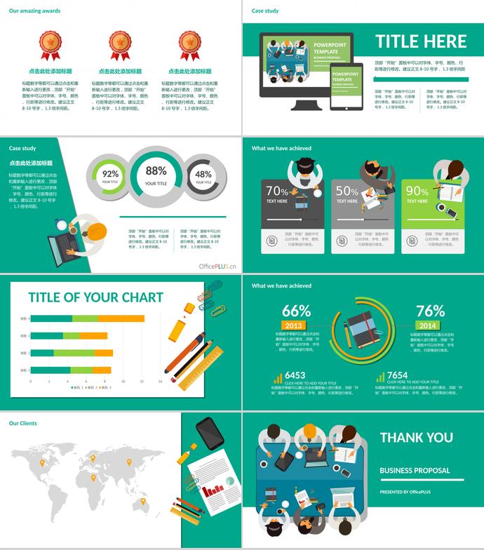 商務(wù)風(fēng)學(xué)校教育教學(xué)PPT模板-1