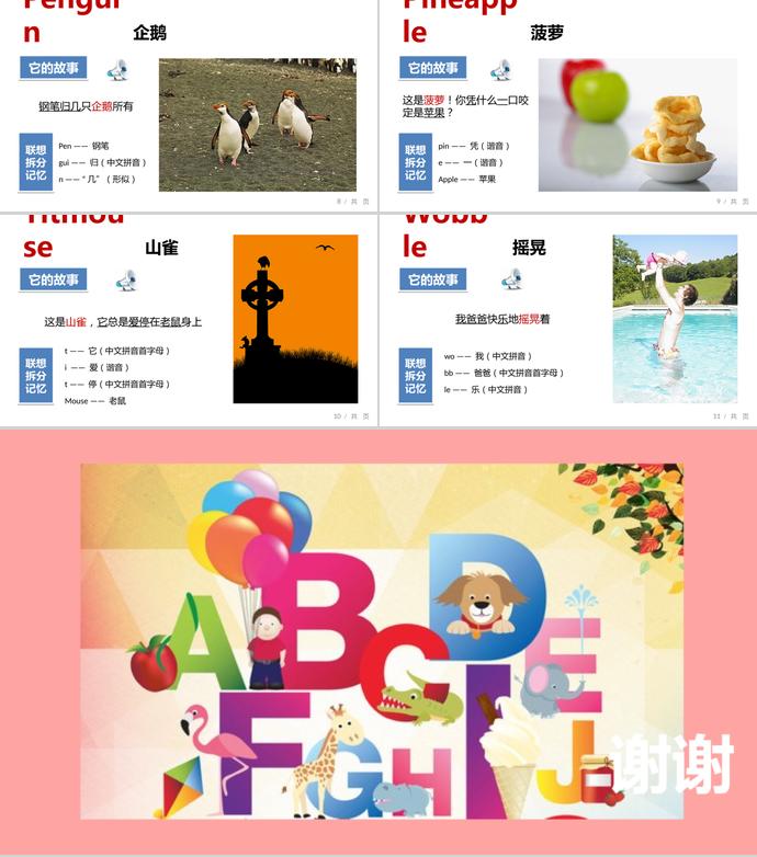 彩色卡通快樂(lè)學(xué)英語(yǔ)PPT模板-1