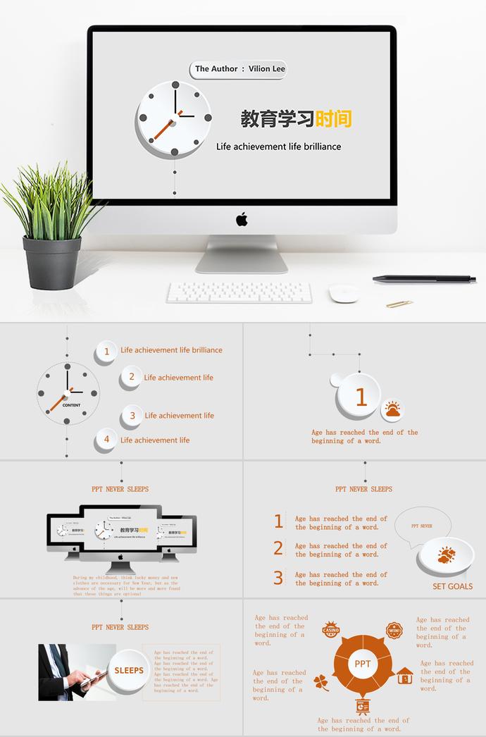 時鐘簡約教育學(xué)習(xí)PPT模板