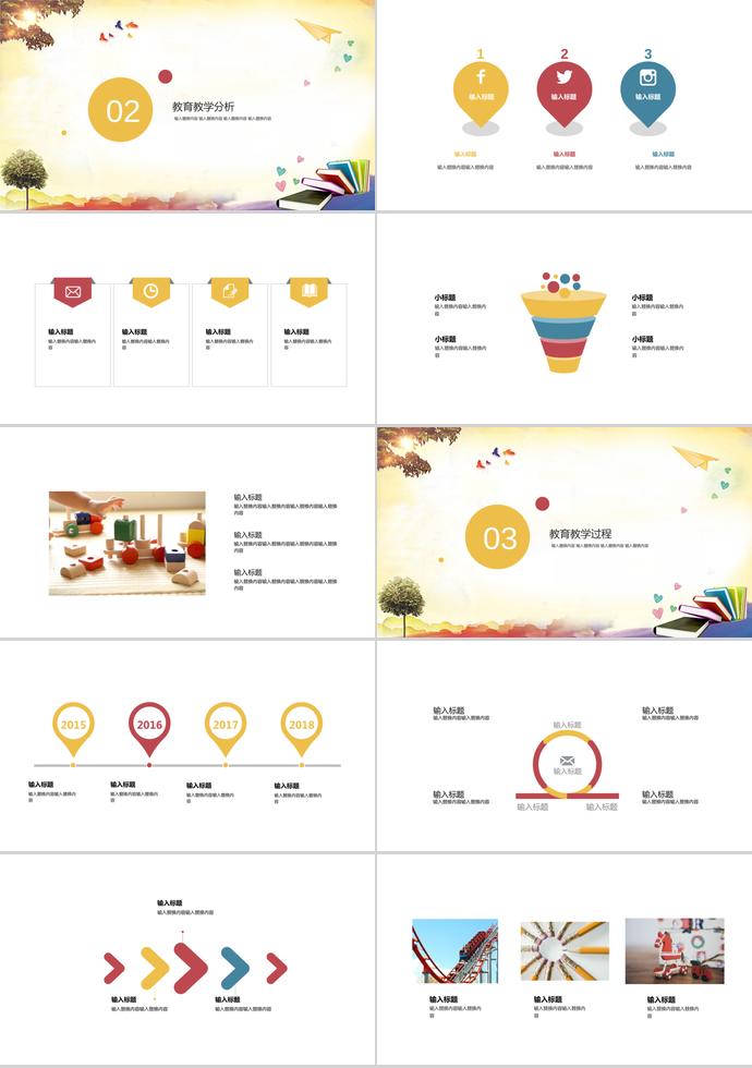 淺黃色精美教育教學(xué)課件PPT模板-1