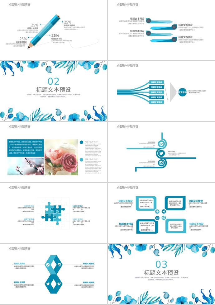 淡藍(lán)色精美教師說(shuō)課PPT模板-1