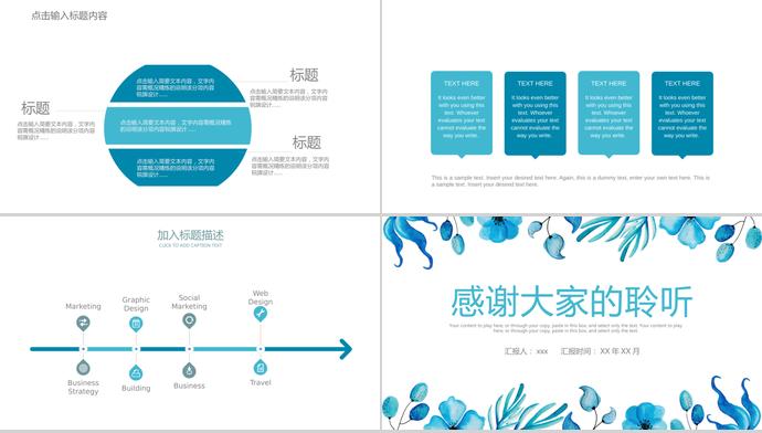 淡藍(lán)色精美教師說(shuō)課PPT模板-3