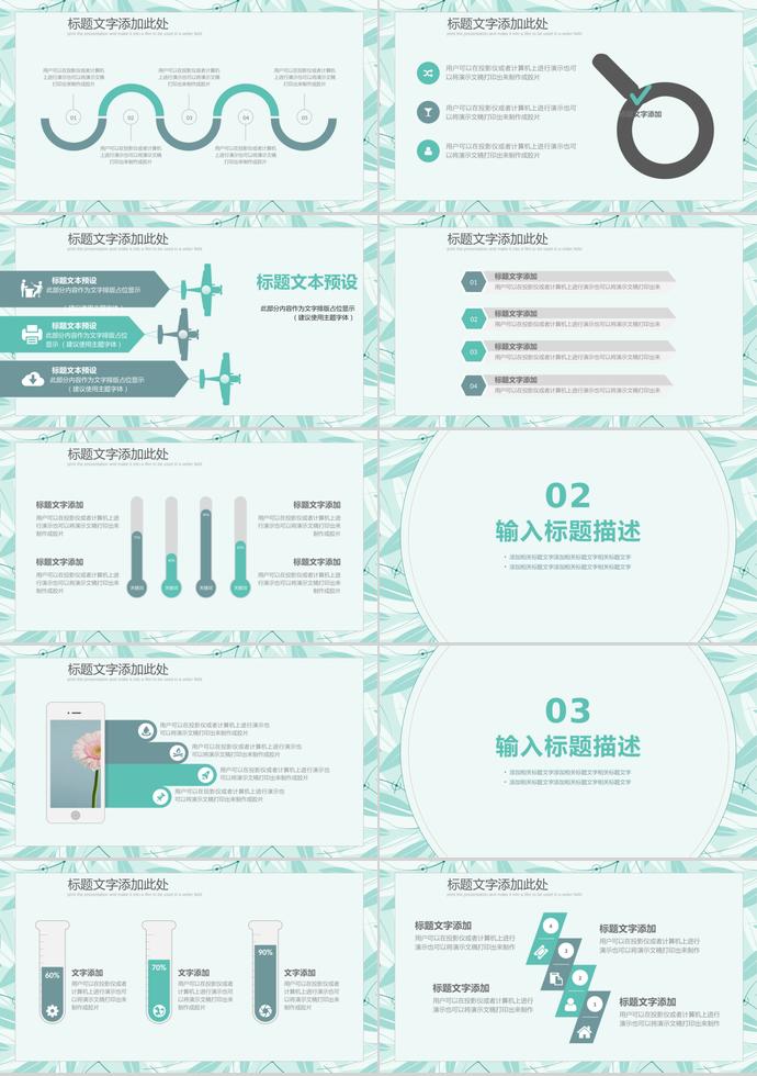 淡青色簡(jiǎn)約小清新說課PPT-1