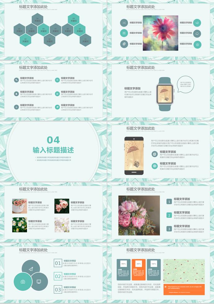 淡青色簡(jiǎn)約小清新說課PPT-2