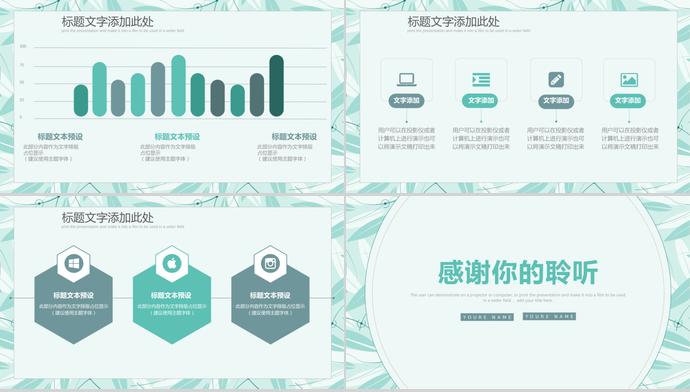 淡青色簡(jiǎn)約小清新說課PPT-3