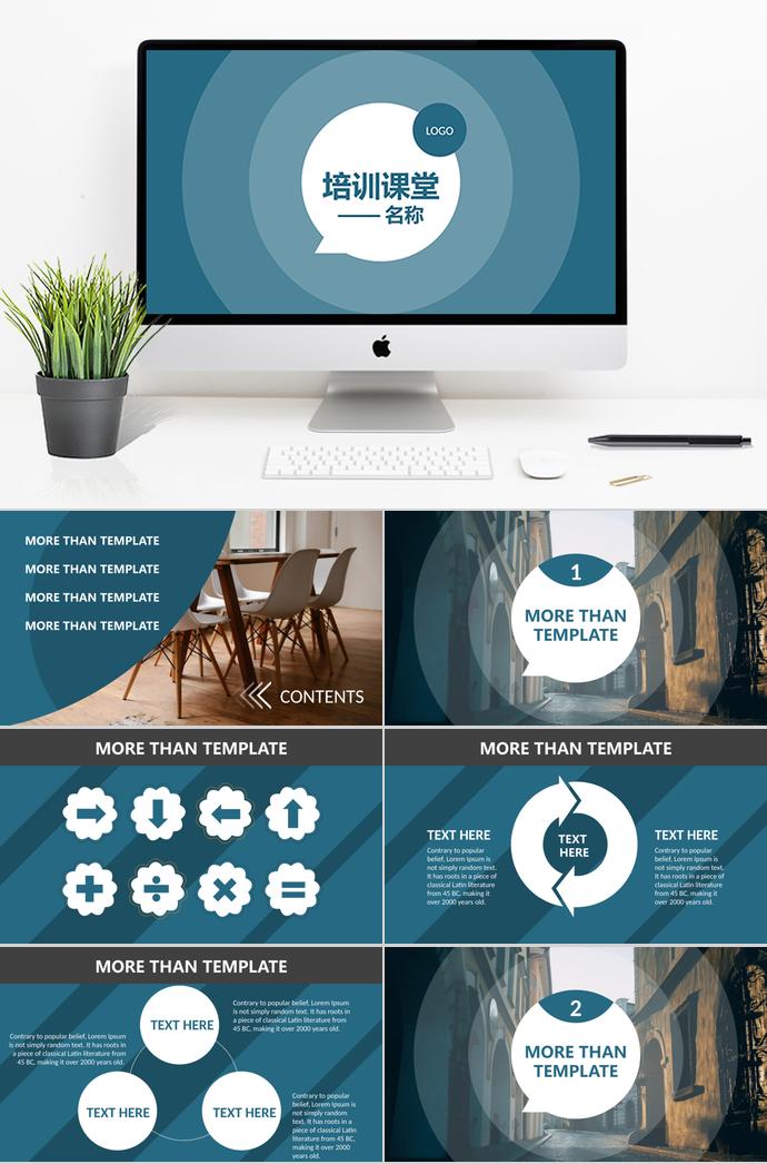 漸變藍簡約培訓(xùn)課堂PPT模板
