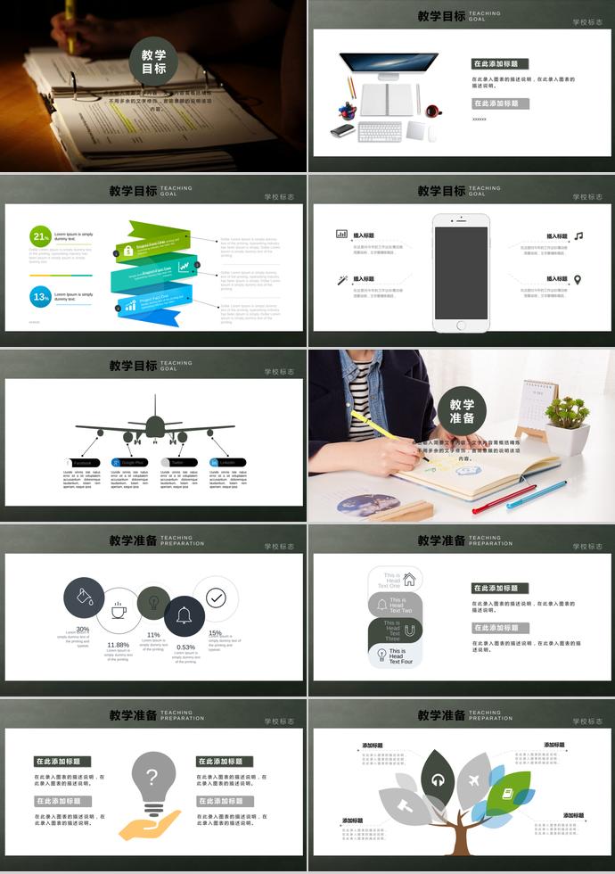 穩(wěn)重大氣教師說課PPT-1